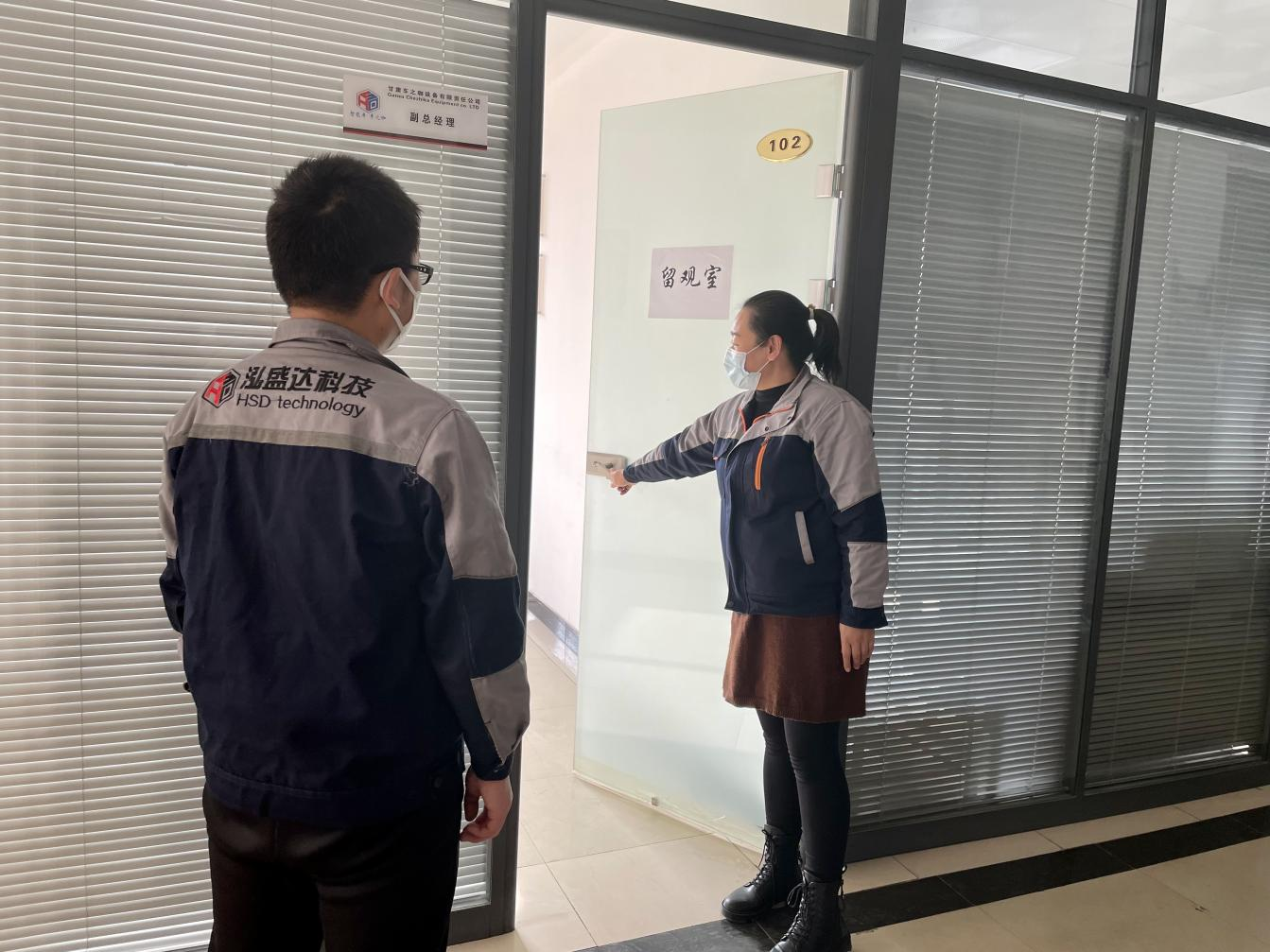 开云手机入口-开云(中国)
开展疫情防控应急演练(图2)