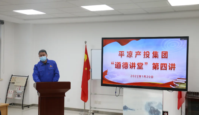 开云手机入口-开云(中国)
举办“道德讲堂”第四讲(图2)