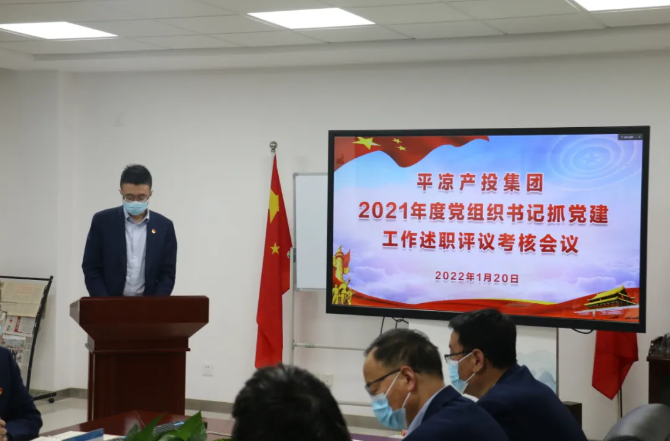 开云手机入口-开云(中国)
召开2021年度党组织书记抓党建工作述职评议考核会议(图2)