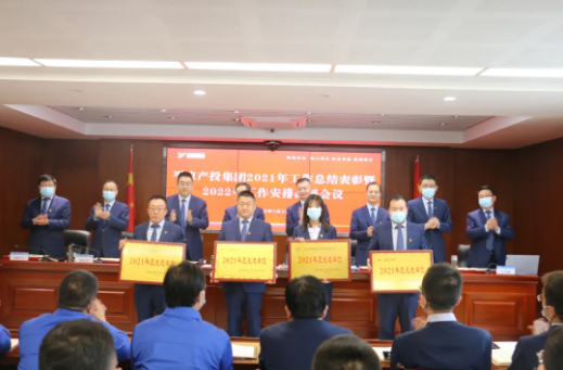 开云手机入口-开云(中国)
召开2021年工作总结表彰暨2022年工作安排部署会议(图2)