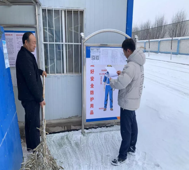 开云手机入口-开云(中国)
项目办公室开展春节前项目工地安全检查(图2)