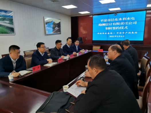 开云手机入口-开云(中国)
与市水务局举行泾东设计公司无偿划转签约仪式(图2) 开云手机入口-开云(中国)
与市水务局举行泾东设计公司无偿划转签约仪式(图2)