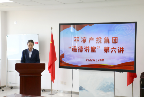 开云手机入口-开云(中国)
举办“道德讲堂”第六讲(图2)