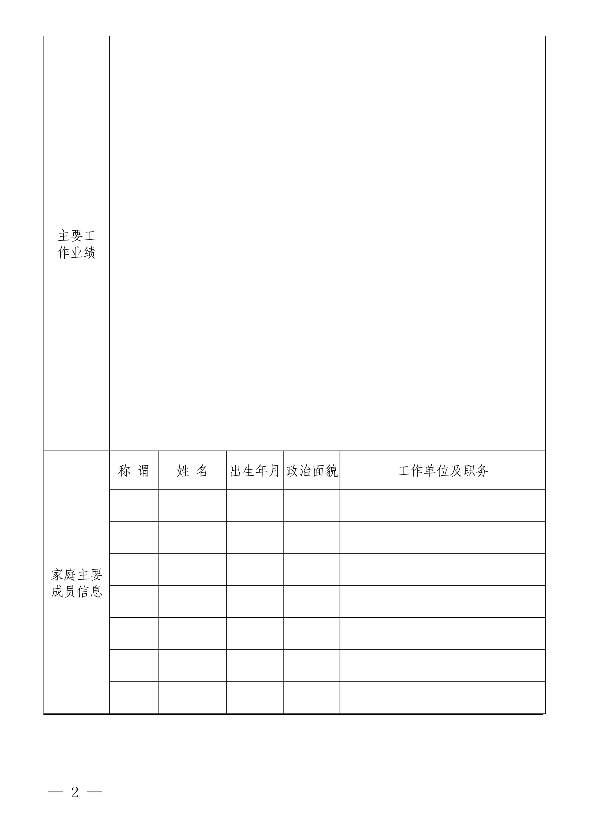 开云手机入口-开云(中国)
招聘公告(图2) 开云手机入口-开云(中国)
招聘公告(图2)
