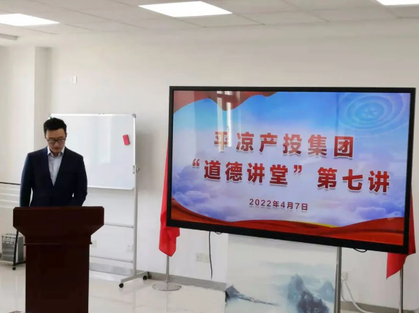 开云手机入口-开云(中国)
举办“道德讲堂”第七讲(图2)