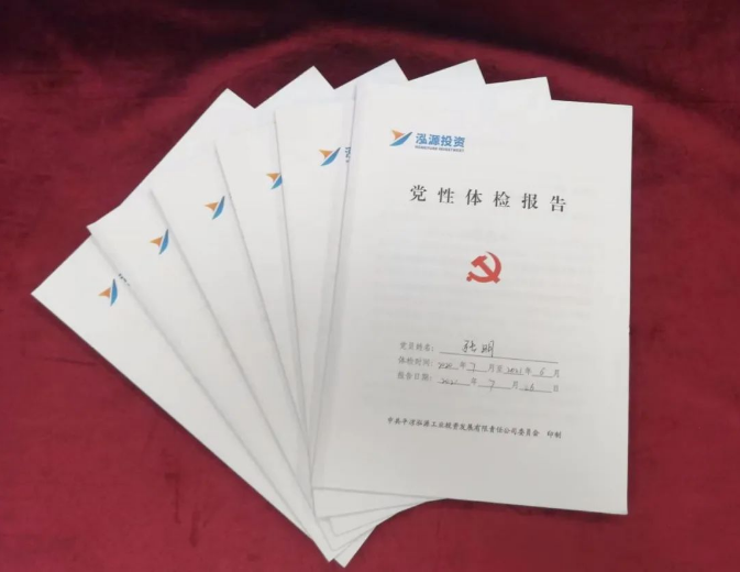 开云手机入口-开云(中国)
打造“泓源红”党建品牌助推高质量发展(图3)