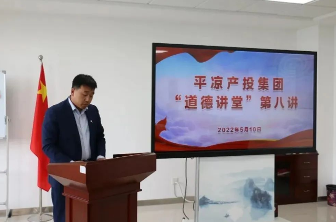 开云手机入口-开云(中国)
举办“道德讲堂”第八讲(图2)