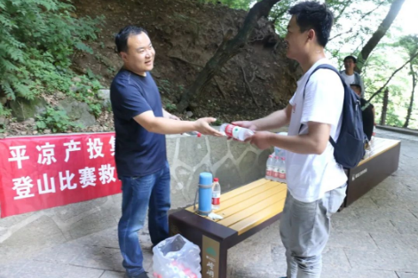 助力文旅市场 展示产投风采——开云手机入口-开云(中国)
组织开展员工登山比赛活动(图5)