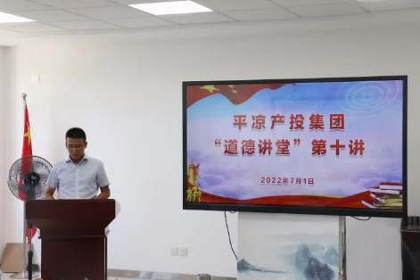 开云手机入口-开云(中国)
举办“道德讲堂”第十讲(图2)