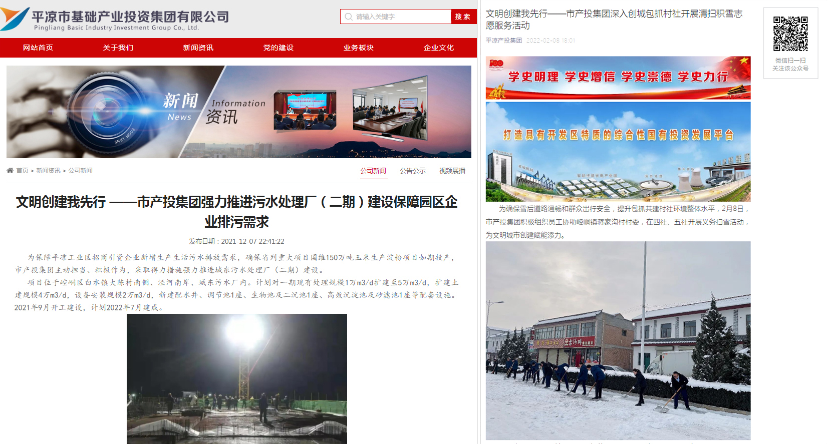 开云手机入口-开云(中国)
以“十个一”为抓手扎实推进文明创建工作(图7)