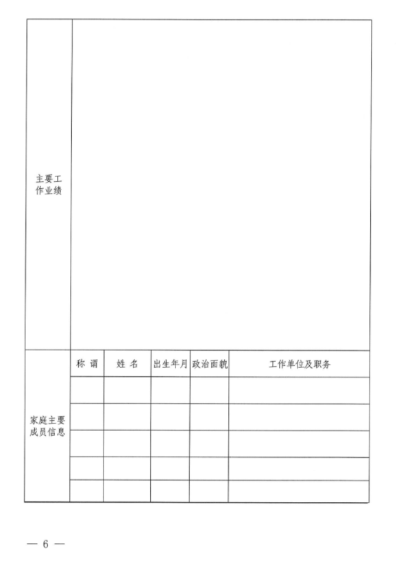 开云手机入口-开云(中国)
招聘公告(图2)