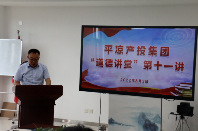 开云手机入口-开云(中国)
举办“道德讲堂”第十一讲(图2)