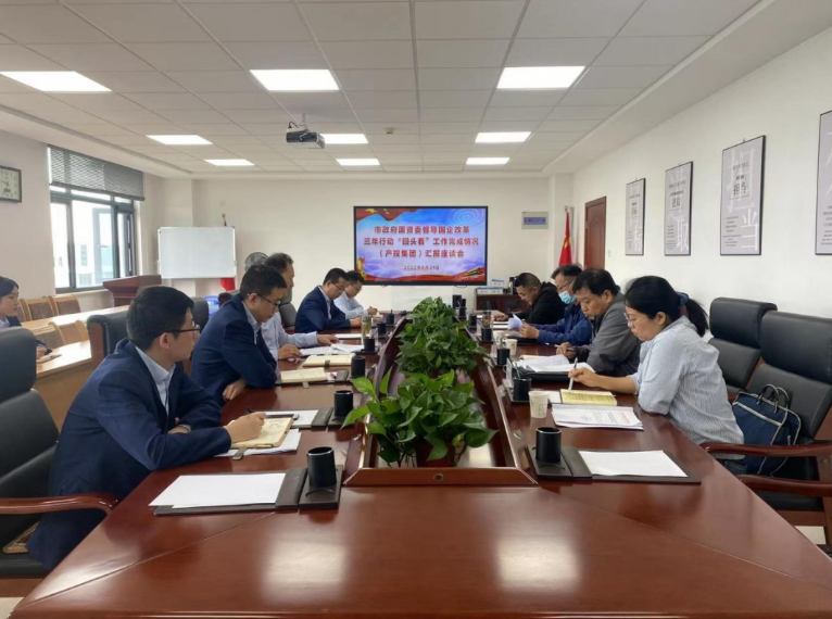 市政府国资委督导开云手机入口-开云(中国)
国企改革三年行动“回头看”工作完成情况(图1)