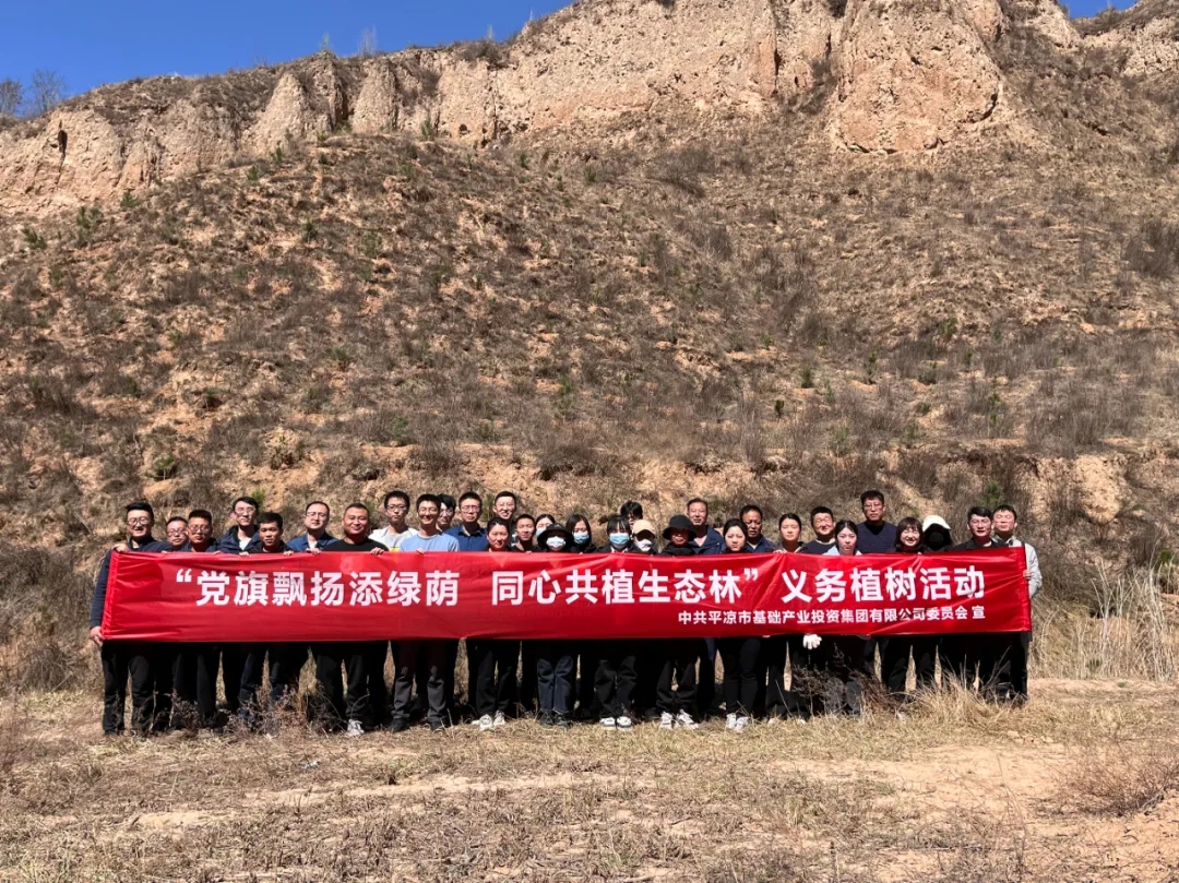 开云手机入口-开云(中国)
开展义务植树活动(图4)