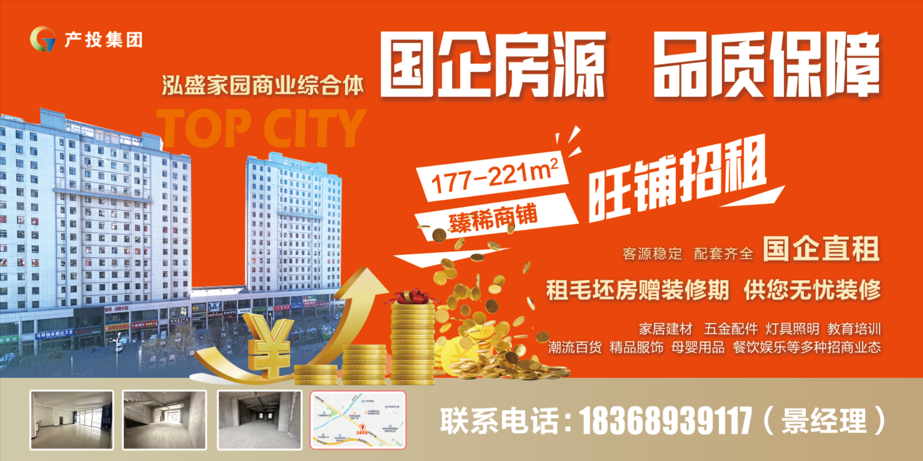 开云手机入口-开云(中国)
房产公司围绕“三个优化”全力推进闲置商铺招商工作(图1) 开云手机入口-开云(中国)
房产公司围绕“三个优化”全力推进闲置商铺招商工作(图1)